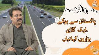 Pakistan to UK | Choudhry Javed Ahmed's Epic Road Trip Adventure | Morning With Farah | Ramazan