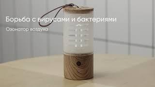 Rombica Sterilizer A2 — Портативный ультрафиолетовый стерилизатор