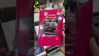 Исломда жинсий алока одоблари #newvideo #news #new #nature #youtube #buhara #xorazm #yangiliklar