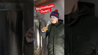 Вкуснейшее пиво... #пивоварение #пиво #цкт #пвк