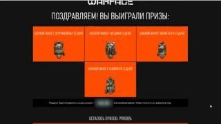 Пин-код  Warface►  Боевые жилеты на все классы ► более 1 000 000 активаций.