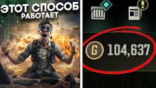 КАК ПОЛУЧИТЬ G-COIN В PUBG БЕСПЛАТНО?  ФИШКИ И СЕКРЕТЫ В ПАБГ ГАЙД ДЖИКОИНЫ И ОТКРЫТИЕ КЕЙСОВ