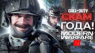 ХУДШАЯ CALL OF DUTY В ИСТОРИИ | Обзор Modern Warfare 3