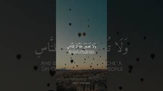 تلاوة خاشعة و منظر رائع ما شاء الله #اسلام_صبحي #تلاوات #قرآن #quranrecitation