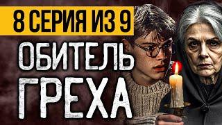 (№8) САМЫЙ СТРАШНЫЙ СЕРИАЛ НА НОЧЬ - ОТЕЛЬ "ПЕТРОВСКИЙ" - УЖАСЫ. МИСТИКА