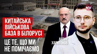 Китай и Россия готовятся к совместной войне | Артур Харитонов