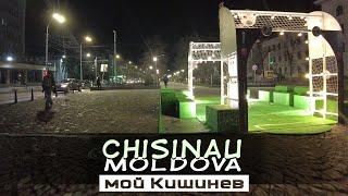 #кишинев 2022 - Bulevard Grigore Vieru in Chisinau