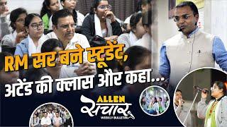 ALLEN संचार  Weekly Bulletin (Episode-157) | March-2025 | Complete Highlights