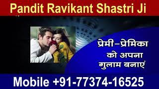 Pandit ravikant Shastri 7737416525