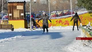 09122022 Клёвый лёд, классная музыка и сказочная атмосфера  в Центральном парке Орска залили каток