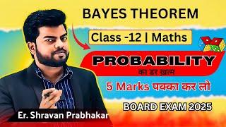 PROBABILITY Class 12 Maths 5 Marks Question | Board Exam 2025 | Bayes Theorem Important Question