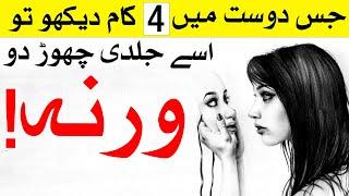 4 Kam Jis Me Dekho to use Chordo Warna | Mehrban Ali