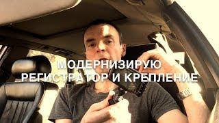 #RR# Видеорегистратор - переделка на мой вкус