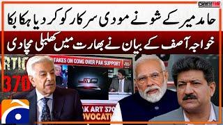 Article 370 - Khawaja Asif's statement - Hamid Mir's show shocked Modi Govt. - Geo Digital