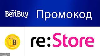 -30% Промокод Ресторе - скидки на смартфоны reStore