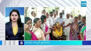 Top 30 Headlines | Sakshi News Express | Latest Telugu News | 09-03-2025 | 06AM |  @SakshiTV