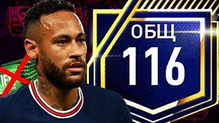 116 OVR !! ПРОКАЧКА ЛУЧШЕГО СОСТАВА БЕЗ ДОНАТА в FIFA MOBILE 22 #6