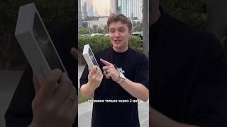 Распаковка iPhone 16 Pro Max