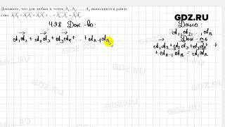 № 498 - Геометрия 9 класс Мерзляк