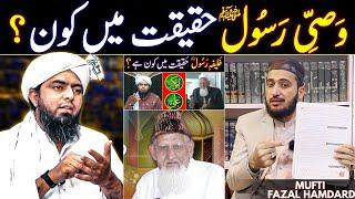 Rasool Ka Wasi Khalifa Kon Hai ? Reply To Engineer Muhammad Ali Mirza By Mufti Fazal Hamdard