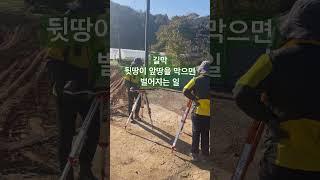 맹지 만들기 이런 인간이 어디있어 길막 뒷땅이 앞땅을 막다니 ㅋㅋ