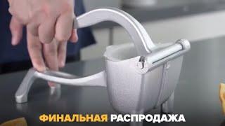 Соковыжималка ручная для фруктов и цитрусовых