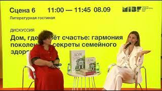 Дом, где живёт счастье： гармония поколений и секреты семейного здоровья