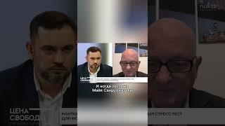 Ошибки прошлого и надежды будущего. Нантой о политической ситуации в Молдове
