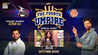 The Fourth Umpire | Aima Baig | Fahad Mustafa | 27th Feb 2023 | #PSL8