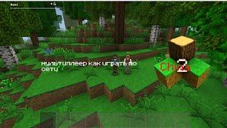 Survivalcraft 2 мультиплеер мод