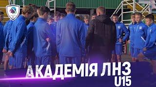  Академія inside  / Знайомимось з U15