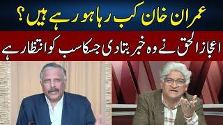 Ijaz-ul-Haq Gives Good News | Imran Khan's Released | Sahafi With Matiullah Jan | Neo News | JF2W