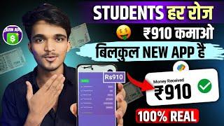 2024 BEST MONEY EARNING APP | Earn Daily ₹2000 Paytm Cash Without Investment | Top Earning Apps.