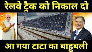 आ गया टाटा का बाहुबली World's Fastest Track Installation Machine Made In India By TATA