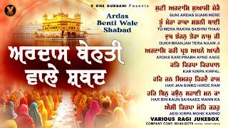 New Shabad Gurbani Kirtan 2025 Jukebox - New Shabad Kirtan - Nonstop Shabad Kirtan - Nonstop Gurbani