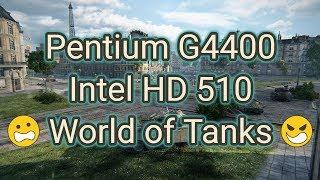 Pentium G4400 + HD 510 World of Tanks 1080p