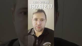 Прогноз На Матч Гана Уругвай 02.12.22 | Чемпионат мира по футболу 2022 в Катаре