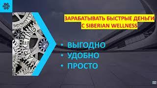 Быстрые деньги в сетевом! Как заработать свои от 5-30 тысяч рублей в первый месяц работы! #допдоход