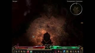 Grim Dawn мини гайд, 2 сильных босса на начальных локациях + кислотный билд