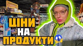 ШоПоЧому 🫣 ЦІНИ на ОСНОВНІ ПРОДУКТИ харчування - Київ, Сільпо, листопад 23