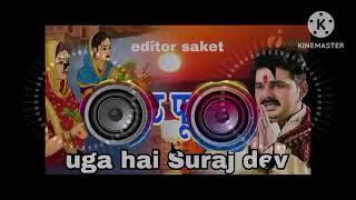 Uda Suraj Dev (Pawan Singh) #newsong #bhojpuri #chhathpuja #song