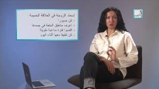 Alyaa Gad - Q & A: Pleasing Wife إسعاد الزوجة