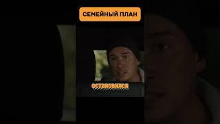 Спецагент обвел злодеев, как детей