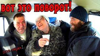 ВОТ ЭТО ПОВОРОТ! (18+)