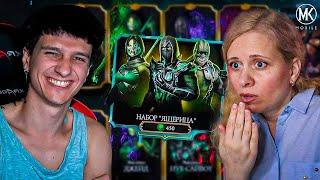 ВЕЗУЧЕЕ ОТКРЫТИЕ! ПАК ОПЕНИНГ НАБОР ЯЩЕРИЦА В Mortal Kombat Mobile ft. @1elya