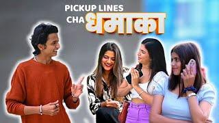 PICKUP LINES CHA DHAMAKA 🫶 ~ पिकअप लाईनसचा धमाका ️ | Marathi | Abhishek Waghchaure