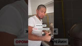 Эмкиде эмне тамак жасап берейин?