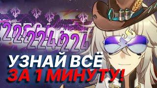 Гайд на Цзин Юаня за 1 минуту! | Honkai: Star Rail