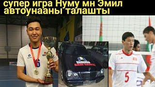 Супер игра Ноокат vs Кадамдай валейбол 2019 Кыргызстан Нурмухаммед