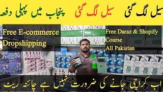 Wholesale Gadgets Sale Lag gai | China Wholesale | Imran Atari Wholesale Products | Daraz Gadgets